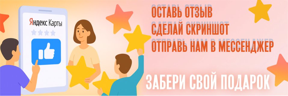 отзывы