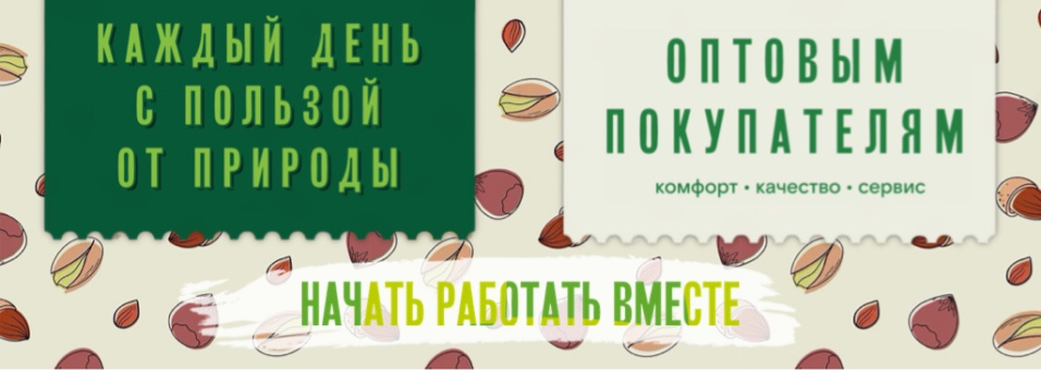 ОПТОВЫМ ПОКУПАТЕЛЯМИ